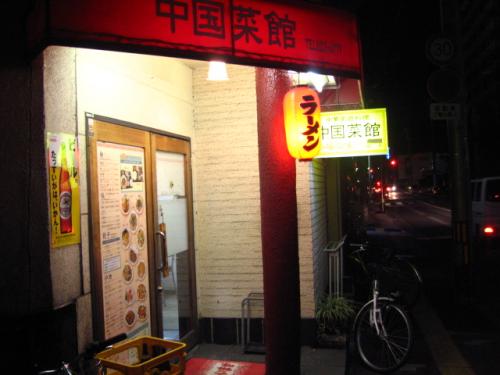 中華家庭料理中国菜館　入口