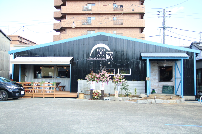新店 窯蔵 かまくら 高知市葛島のおしゃれカフェでランチ 生姜農家の野望online