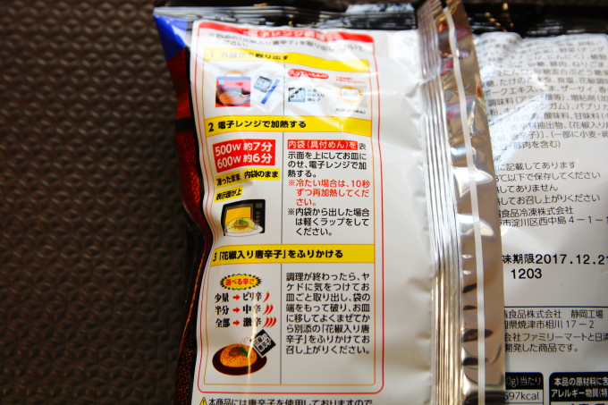 ファミマ 汁なし担々麺 日清 共同開発の冷凍麺はレンジ調理ok 生姜農家の野望online