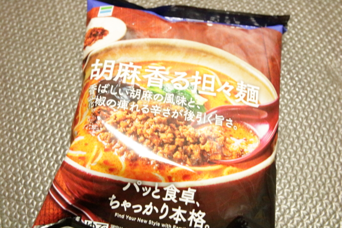 ファミリーマートの冷凍担々麺「胡麻香る担々麺」のパッケージ