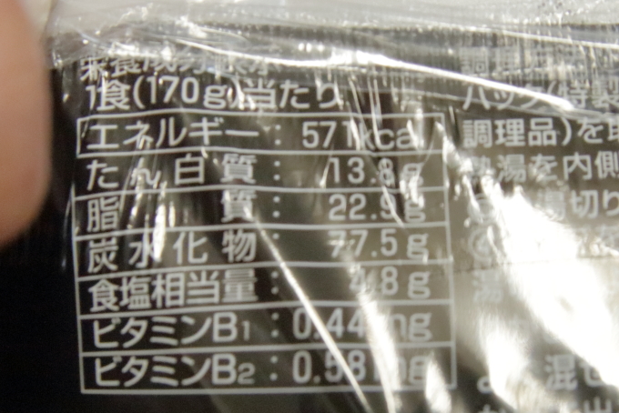 東京湯島の阿吽監修汁無し担々麺カップ麺