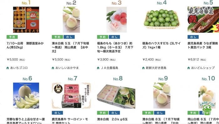 JAタウンのスクリーンショット
