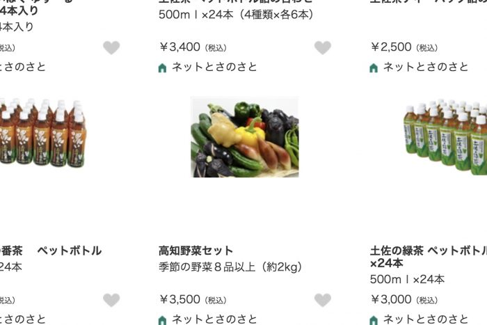 JAタウンのスクリーンショット