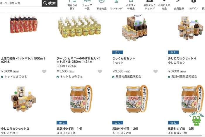 JAタウンのスクリーンショット