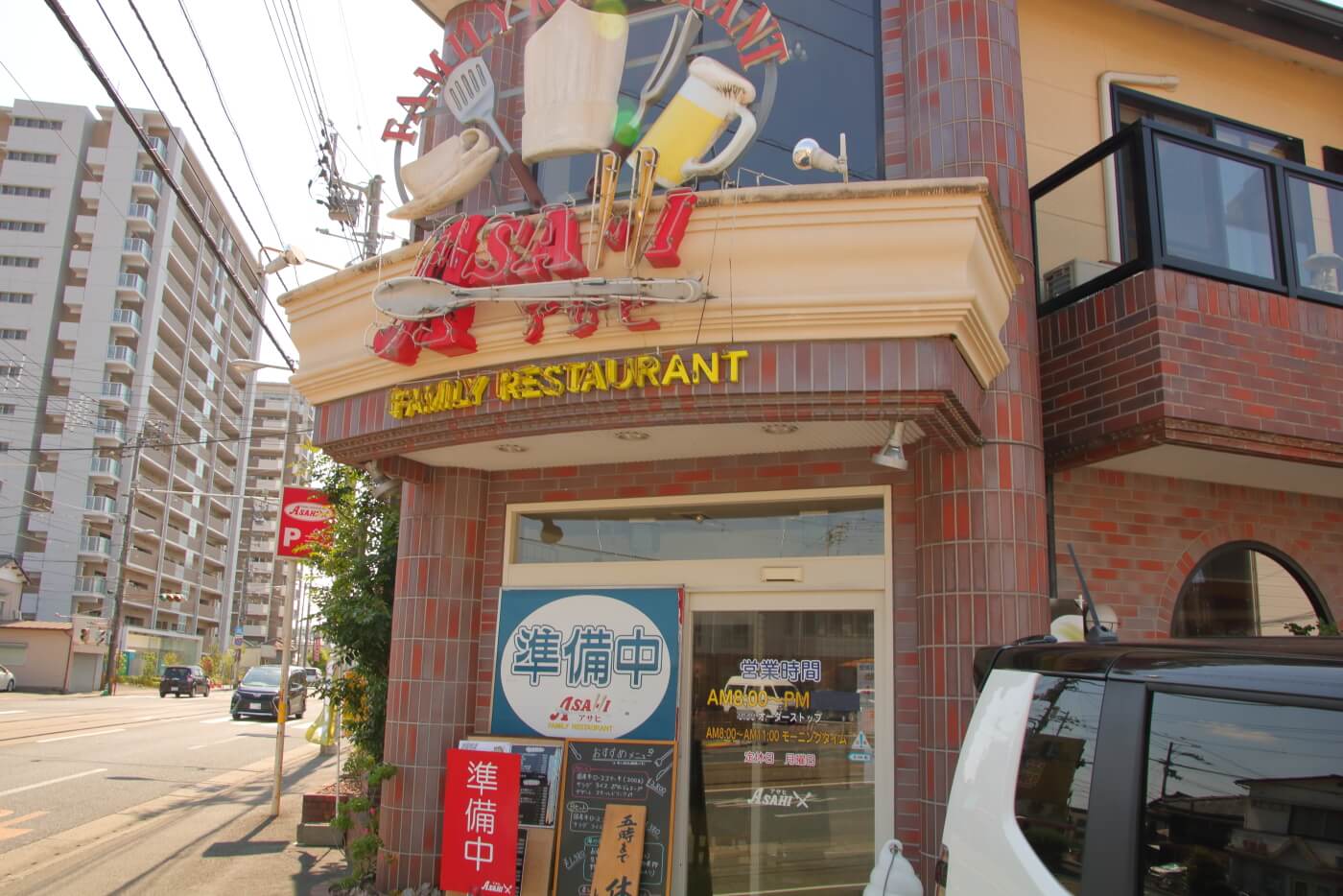 レストラン旭】高知市-老舗レストランの圧倒的メニューが降臨する - 生姜農家の野望Online