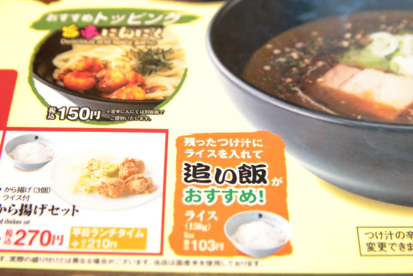 CoCo壱番屋・魚介カレーつけ麺のメニュー