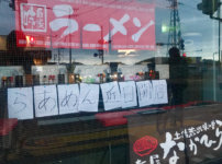 麺屋なかひら 高知市福井町のオープン予定地