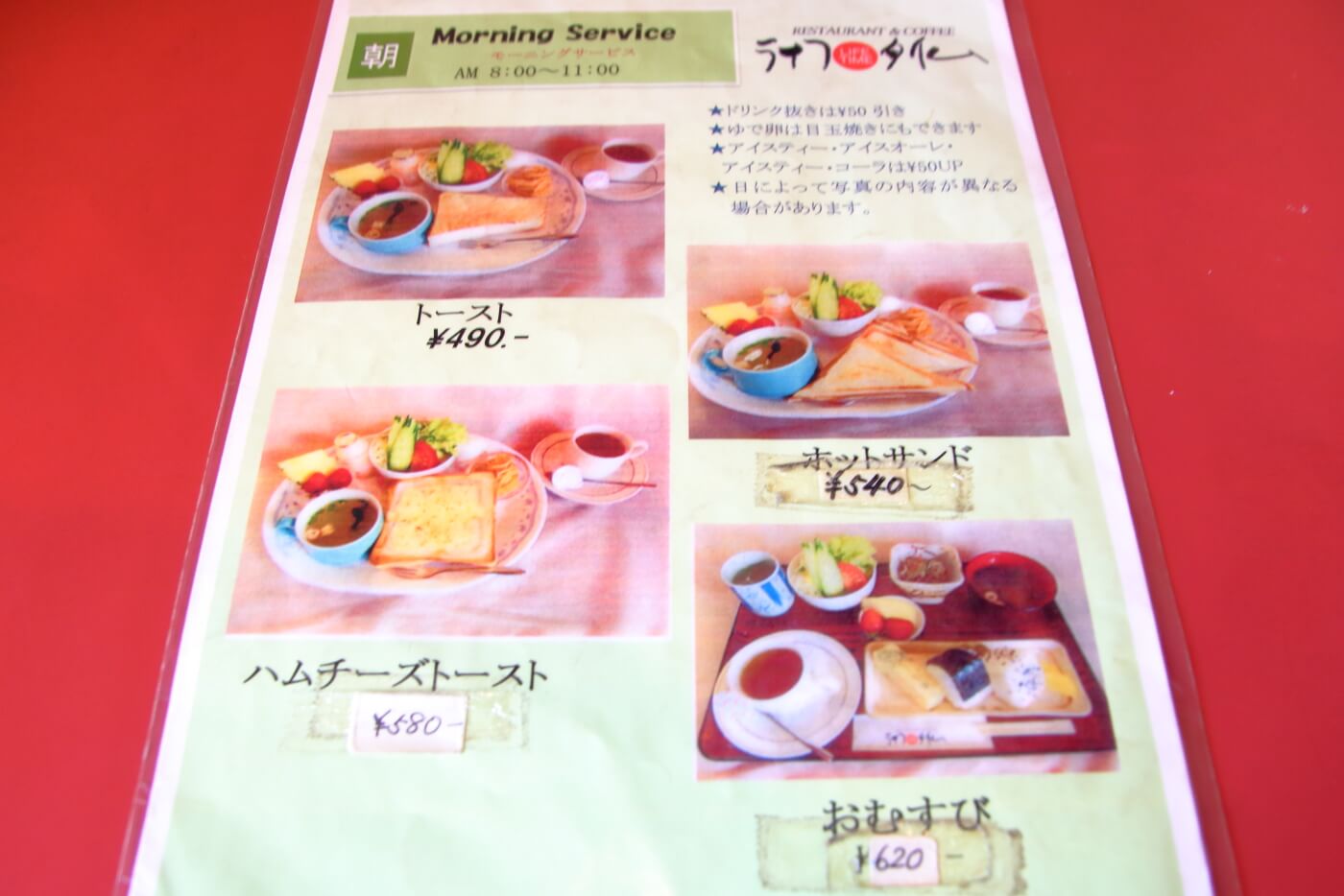 高知市のレストラン ライフタイムのメニュー