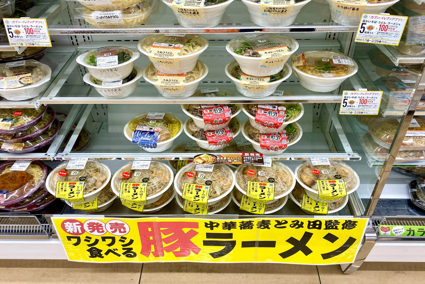 セブンイレブンの店頭に並ぶ中華蕎麦とみ田監修 ワシワシ食べる豚ラーメン