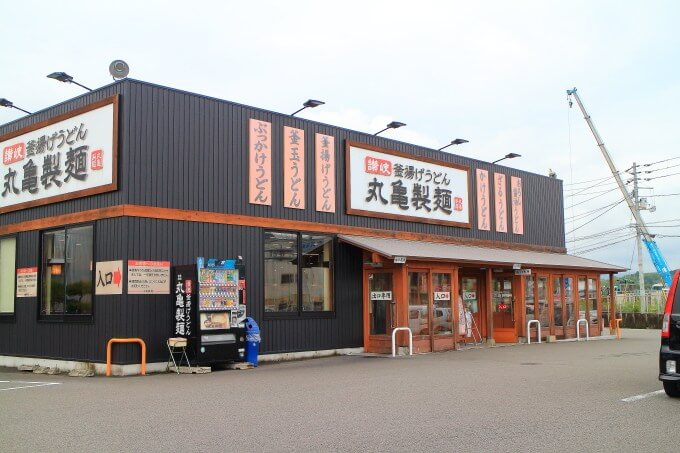 丸亀製麺 高知高須店