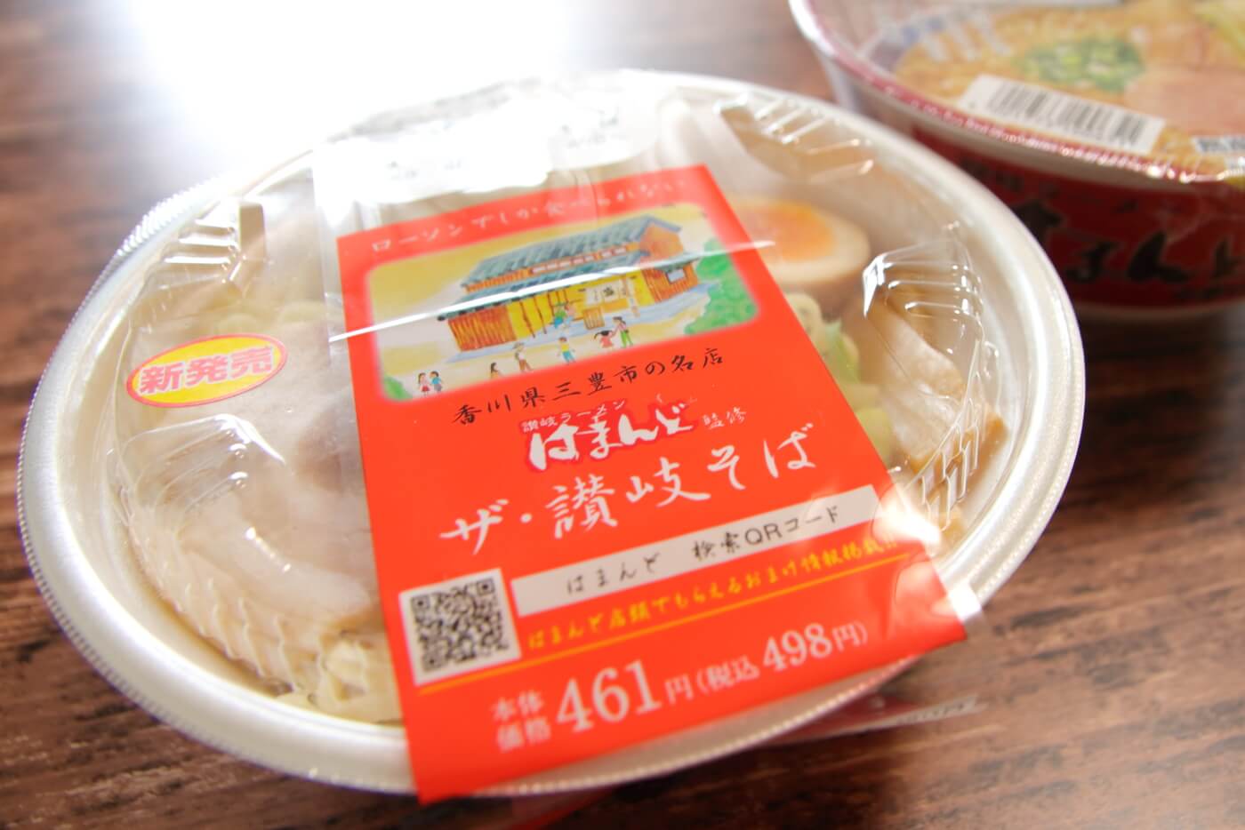 中四国のローソン限定で販売される讃岐ラーメンはまんどチルド麺