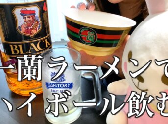 一蘭カップラーメン サムネイル