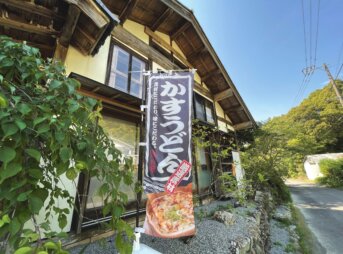 うどん処しほ 外観