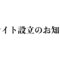 新サイト設立のお知らせ